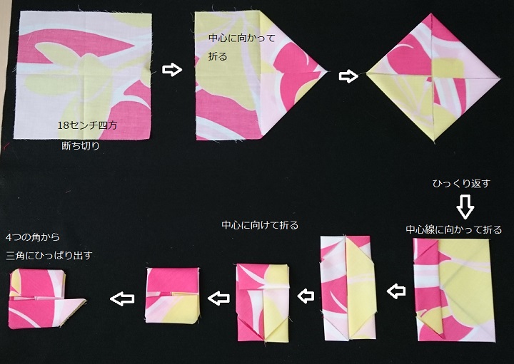 折り紙キルト（花）FABRIC FOLDIG
の作り方を実際の手順で解り易く紹介しています（作り始め～途中）
