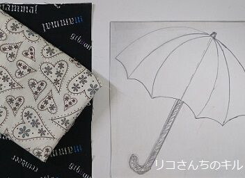 傘のデザインと布