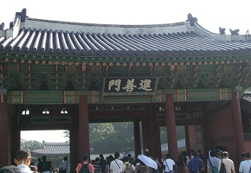 韓国昌徳宮の進善門
