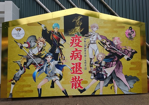 名古屋城の金シャチ展示場を出た所にある看板