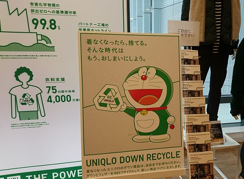 JRタカシマヤゲートタワーモールのユニクロのキャンペーン