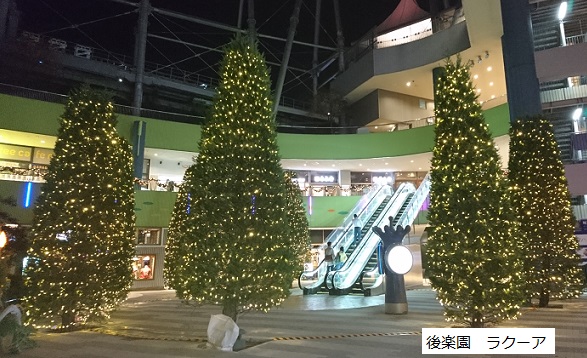 東京後楽園ラクーアのクリスマスイルミネーション