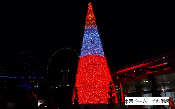 東京ドーム前広場のイルミネーション