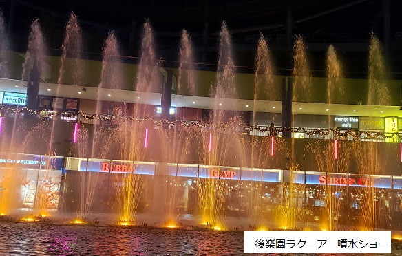 東京後楽園ラクーアの噴水ショー