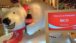 新千歳空港のコカコーラ提供の記念表記