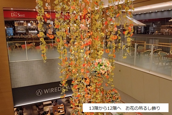 名古屋高島屋ゲートタワーモールのレストラン街の花の吊るし飾り