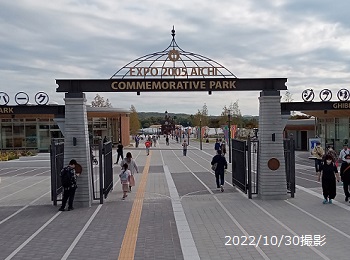 愛・地球博記念公園内ジブリパークのゲート