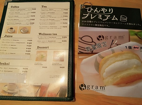大須にあるパンケーキの店グラム