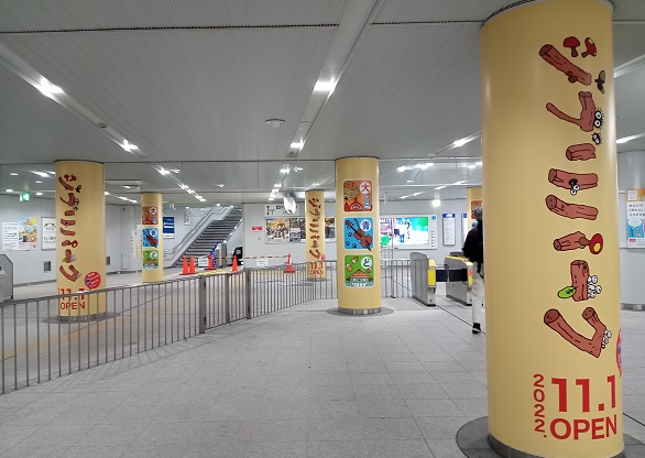 リニモ藤ケ丘駅