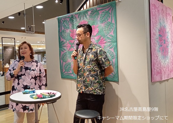 JR名古屋高島屋9階で開催のキャシー中島さん洋輔さんのトークショー（2023年６月11日）
