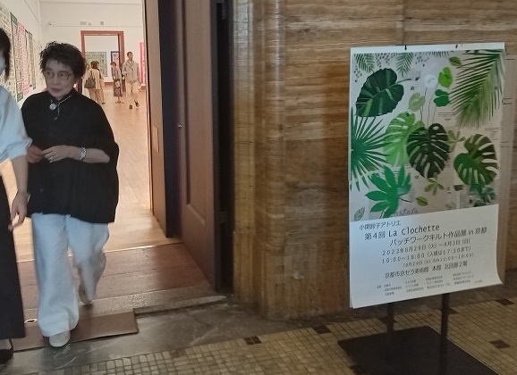 京都市京セラ美術館本館北回廊2階で開催中の小関鈴子アトリエ作品展