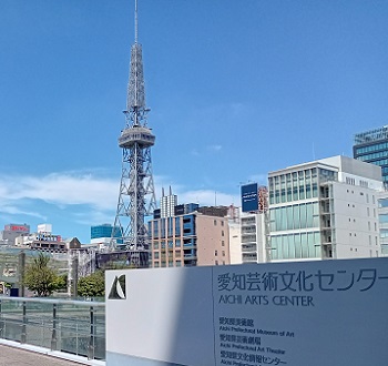 愛知県芸術文化センターからみたミライタワーとアオシス21