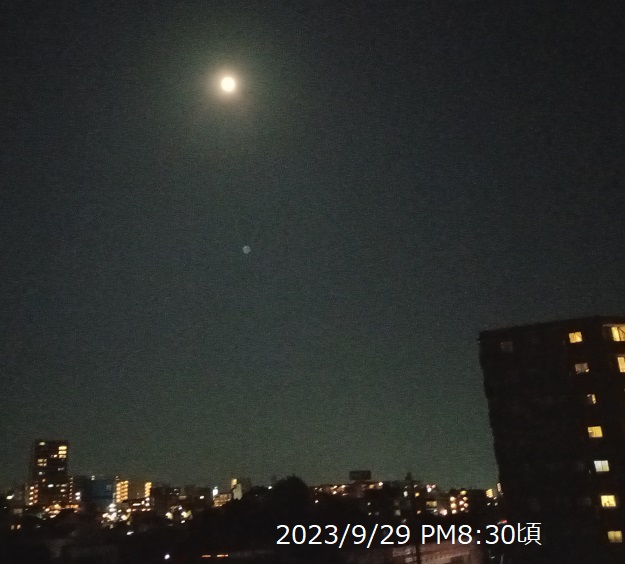 2023年9月29日の中秋の名月（満月）