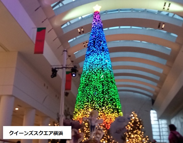 みなとみらいのクイーンズスクエア横浜のクリスマスツリー