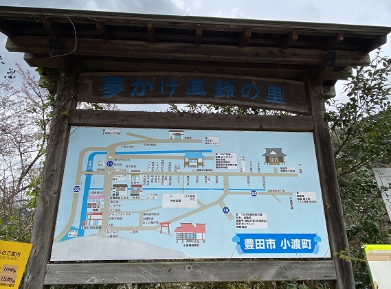 愛知県豊田市小渡町の表示看板