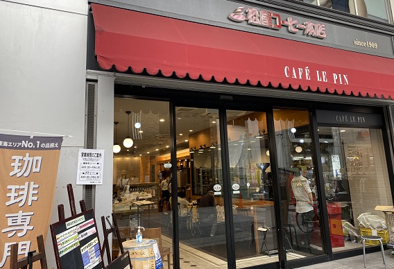 松屋コーヒー直営店舗カフェルパン大須店（名古屋市中区）
