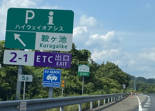 東海北陸自動車道