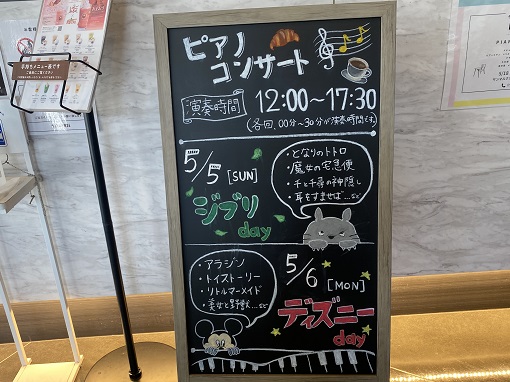 サンマルクカフェ静岡店