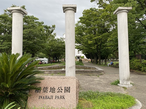 稲葉地公園（名古屋市中村区）