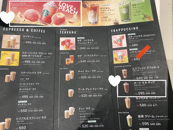 スタバーックスコーヒー名古屋猪子石店