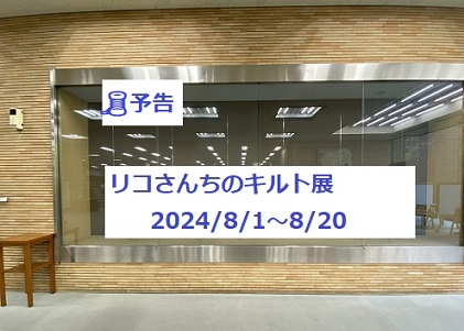 名古屋市鶴舞中央図書館1階展示コーナー