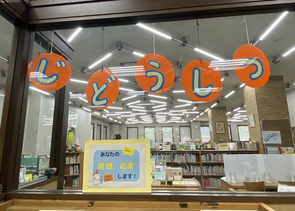 鶴舞図書館（名古屋市昭和区）