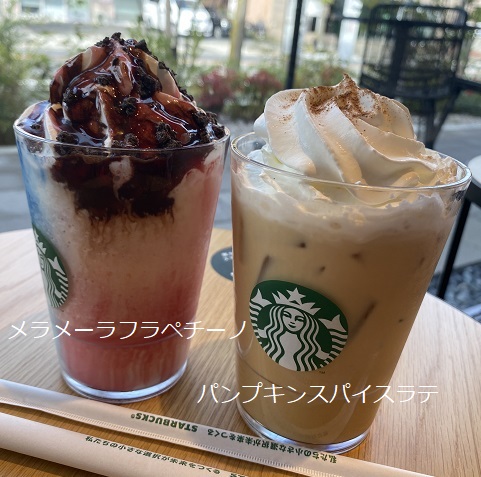 スターバックス