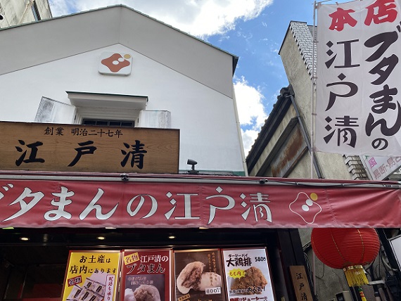 江戸清中華街本店（横浜）