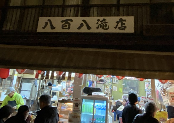 第16回ライトアップ岩屋堂の飲食店