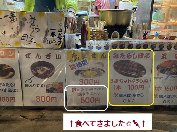 第16回ライトアップ岩屋堂の飲食店