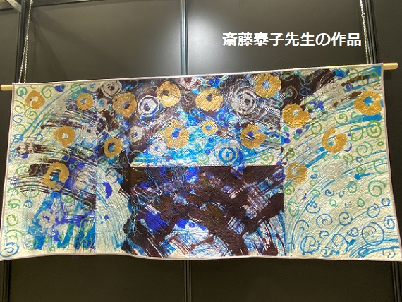 ワールドキルトフェスティバル2024展示（斎藤泰子さんのキルト作品）