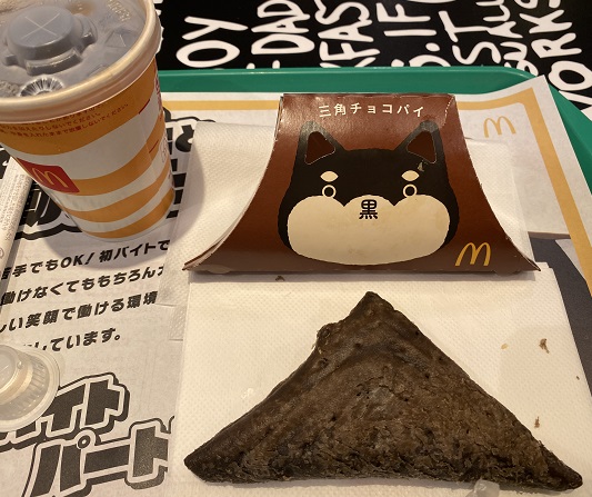 マック三角チョコパイ（黒）