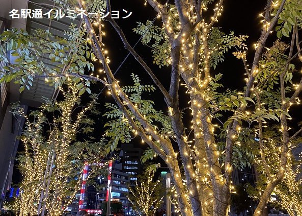 名駅通りのイルミネーション