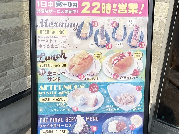 カフェヨシノ長久手店