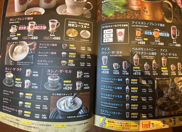 カフェヨシノ長久手店