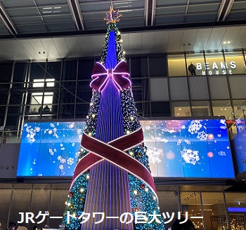 名古屋JRタワーの巨大クリスマスツリー