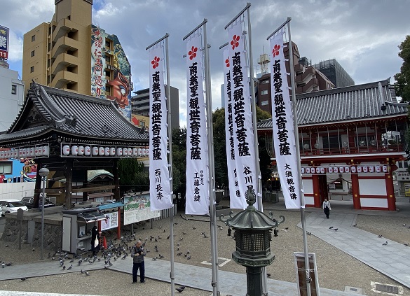 大須観音（名古屋市中区）