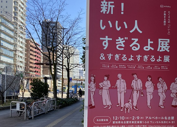 久屋大通駅を出た桜通り