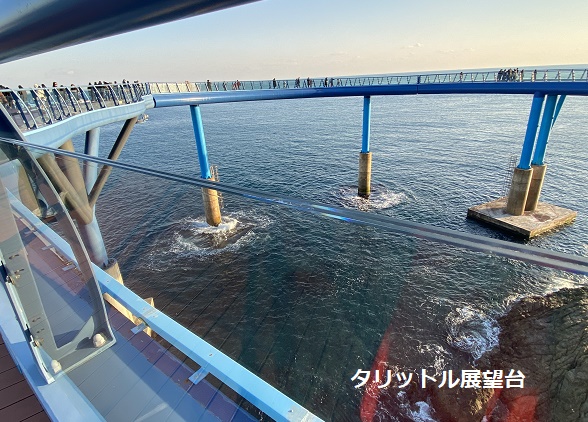 海雲台ブルーラインパーク海辺列車タリットル展望台（釜山）