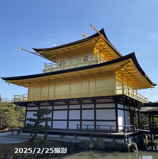 金閣寺（2025年2月25日撮影）