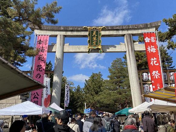 北野天満宮（2025年2月25日撮影）