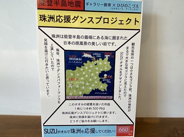 ギャラリー数寄(愛知県江南市)で開催中のひびのこづえ展覧会(2025年4月30日撮影)
