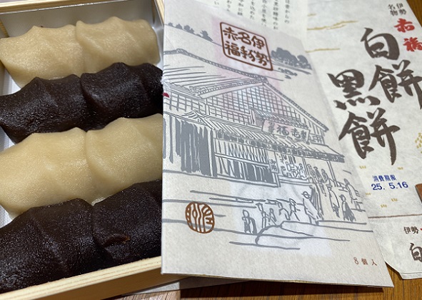 赤福の白餅黒餅