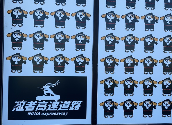 伊勢自動車通安濃SA