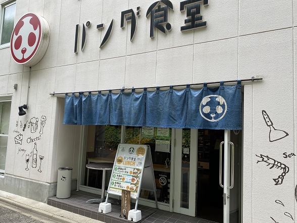 パンダ食堂(鶴舞駅高架下)
