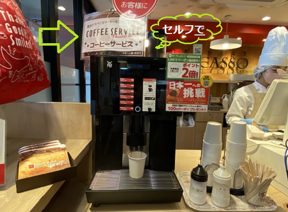 ピカソ(鶴舞駅構内)
