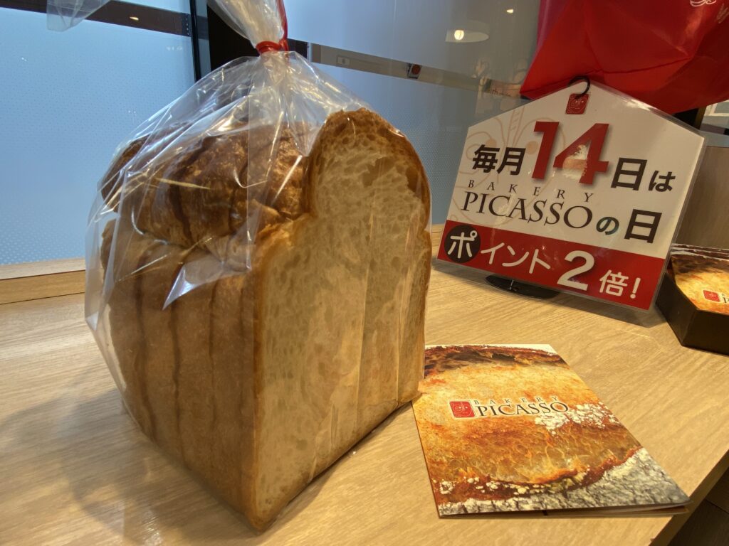 ピカソ(鶴舞駅構内)で購入した食パン