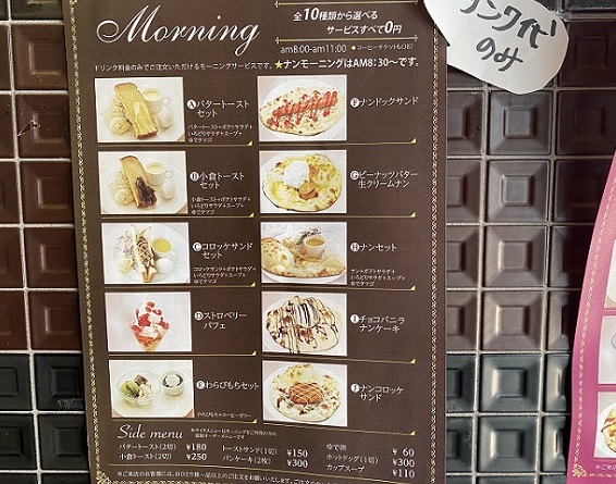 グリーンハウス(名古屋市守山区)のメニュー