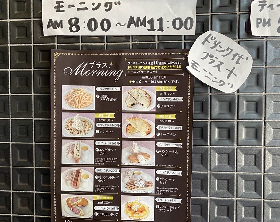 グリーンハウス(名古屋市守山区)のメニュー