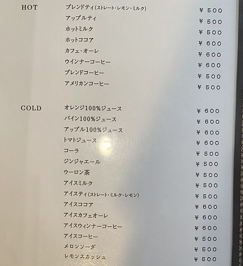 グリーンハウス(名古屋市守山区)のメニュー